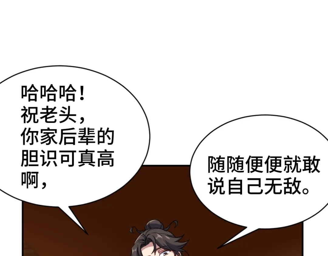 《龙王殿》164 让你三招 第57页