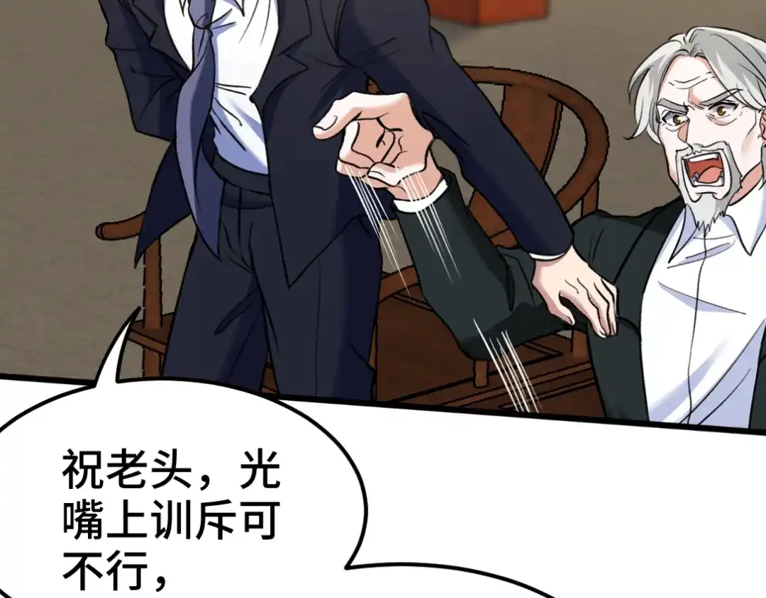 《龙王殿》164 让你三招 第67页