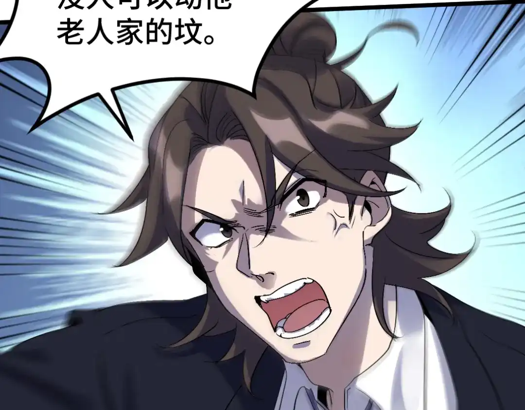 《龙王殿》164 让你三招 第17页