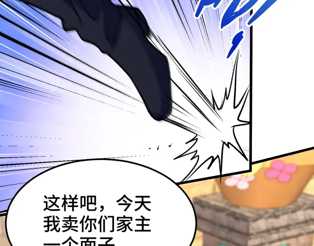 《龙王殿》164 让你三招 第69页