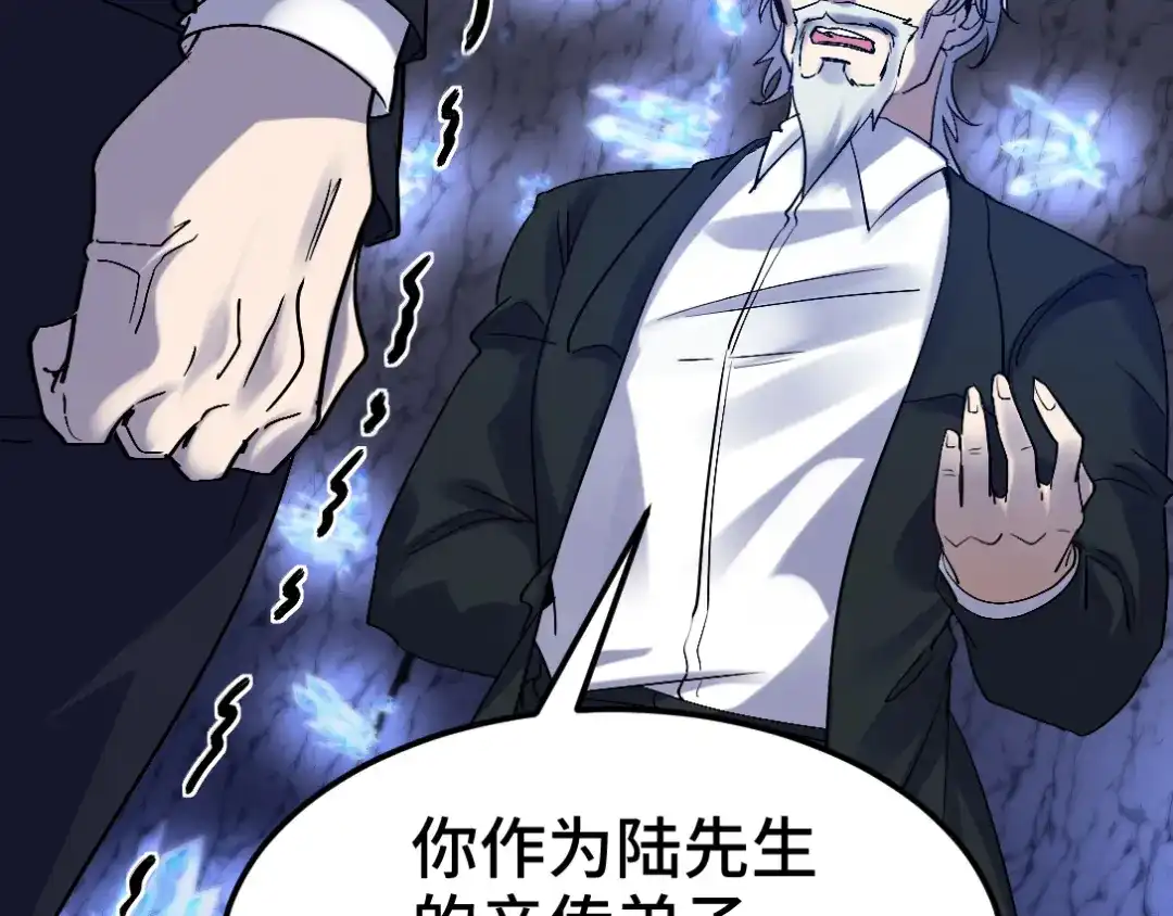 《龙王殿》164 让你三招 第13页