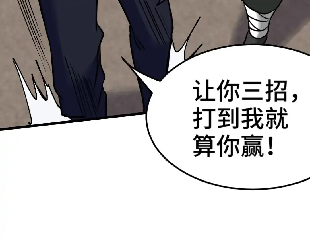 《龙王殿》164 让你三招 第72页