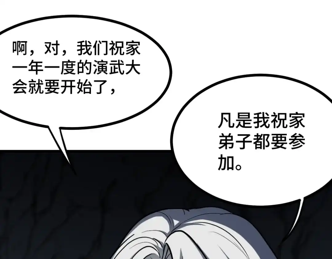 《龙王殿》164 让你三招 第36页