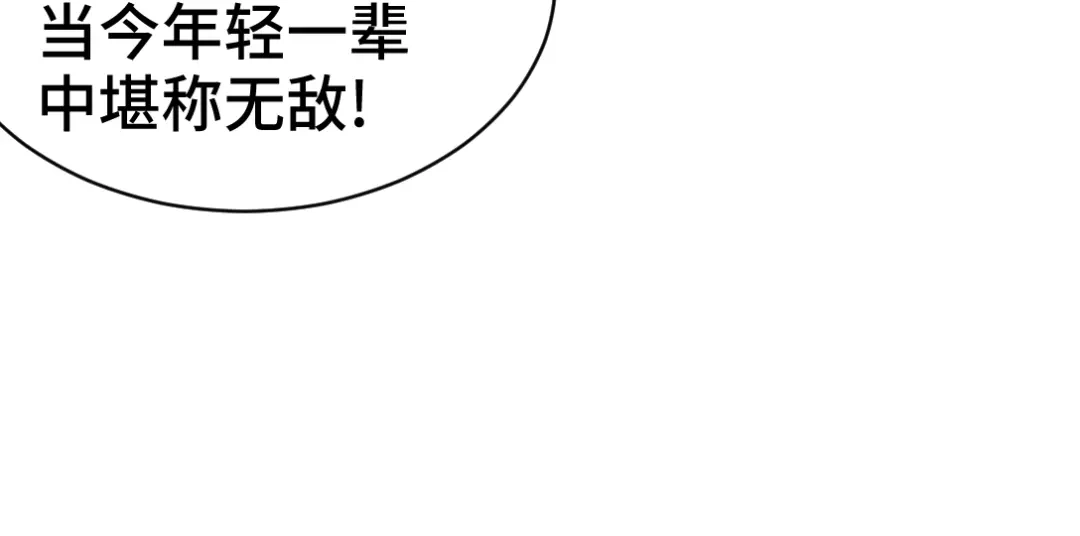 《龙王殿》164 让你三招 第56页