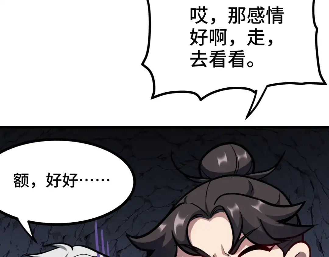 《龙王殿》164 让你三招 第39页