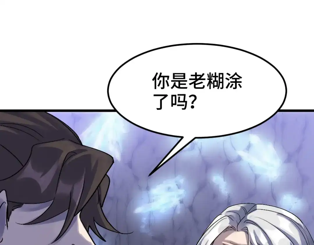 《龙王殿》164 让你三招 第5页