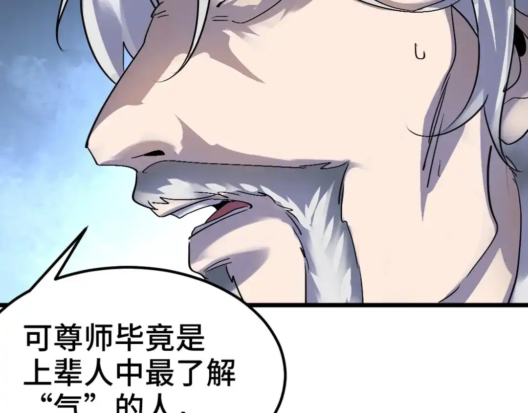 《龙王殿》164 让你三招 第10页