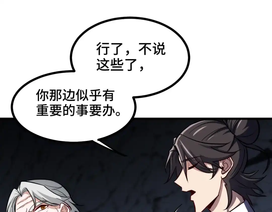 《龙王殿》164 让你三招 第34页