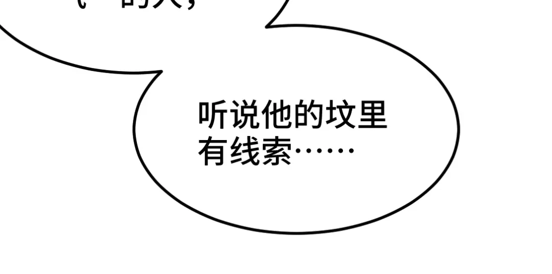 《龙王殿》164 让你三招 第11页