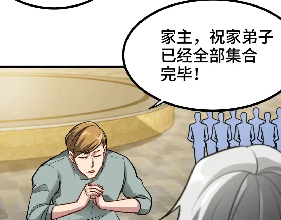 《龙王殿》164 让你三招 第46页