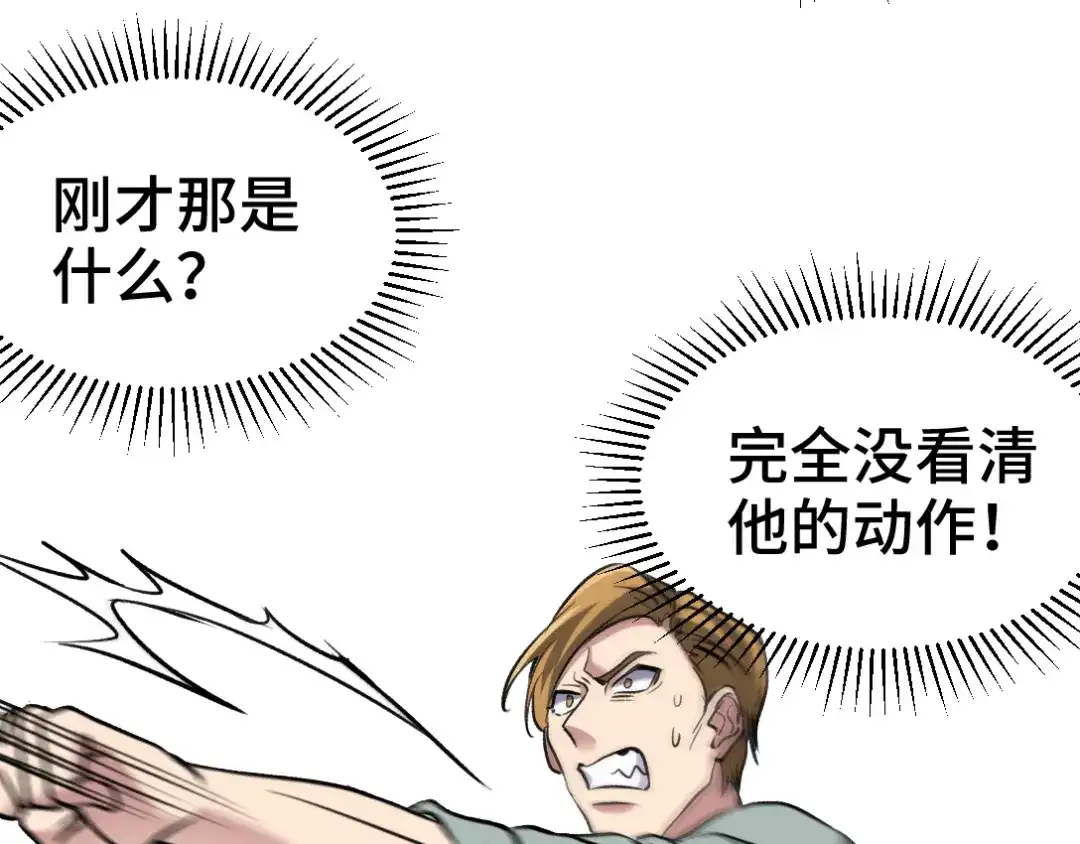 《龙王殿》164 让你三招 第80页
