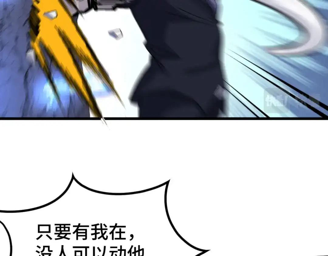 《龙王殿》164 让你三招 第16页