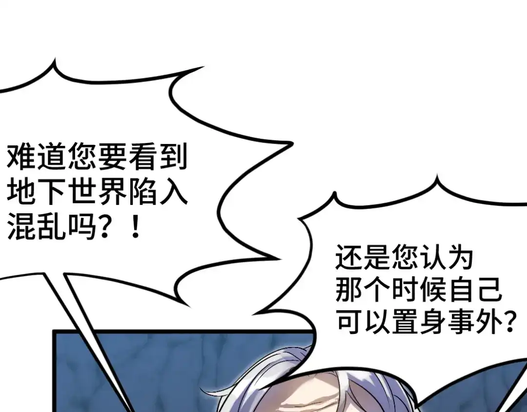 《龙王殿》164 让你三招 第19页