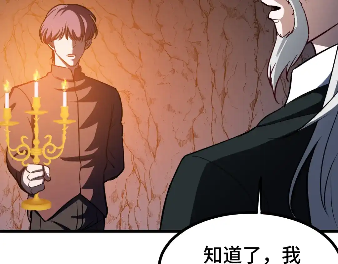 《龙王殿》164 让你三招 第32页