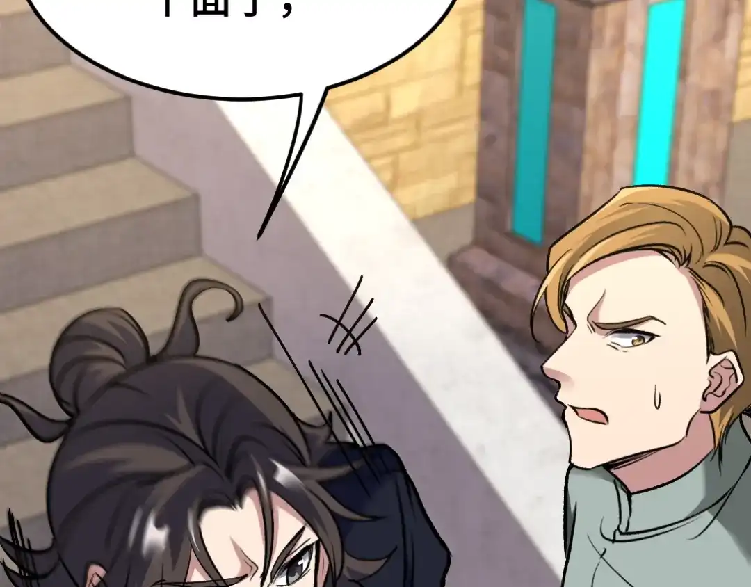 《龙王殿》164 让你三招 第70页