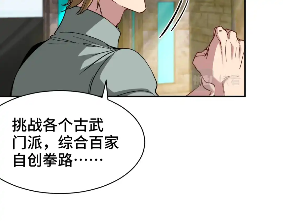 《龙王殿》164 让你三招 第51页