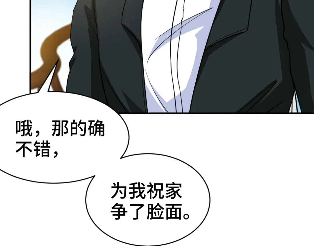 《龙王殿》164 让你三招 第53页