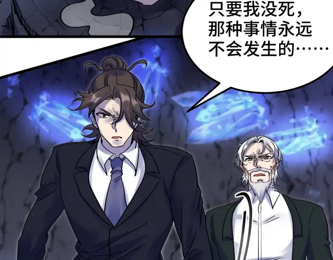 《龙王殿》164 让你三招 第22页