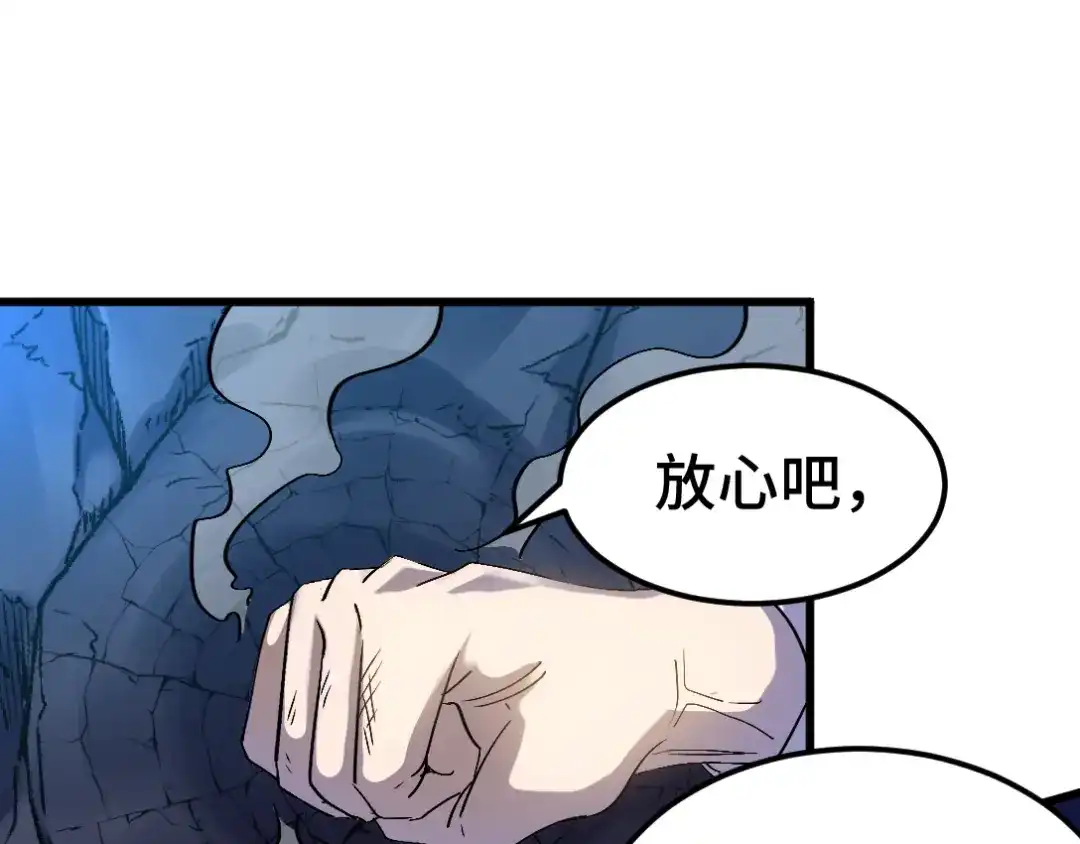 《龙王殿》164 让你三招 第21页