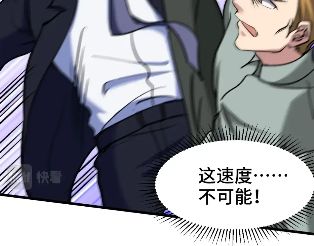 《龙王殿》164 让你三招 第79页