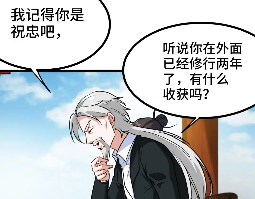 《龙王殿》164 让你三招 第48页