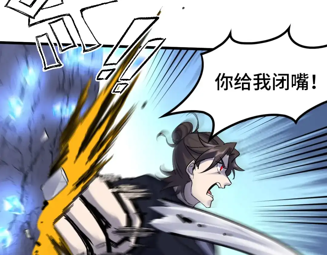 《龙王殿》164 让你三招 第15页