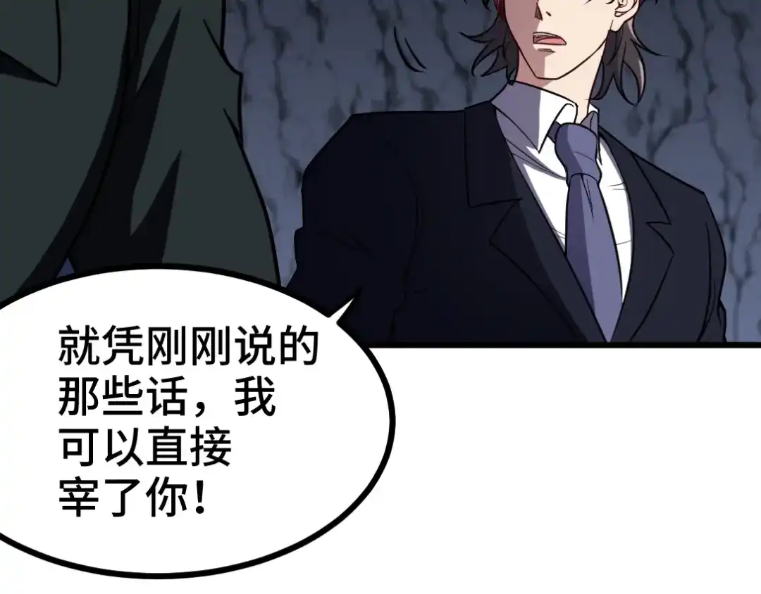 《龙王殿》164 让你三招 第28页