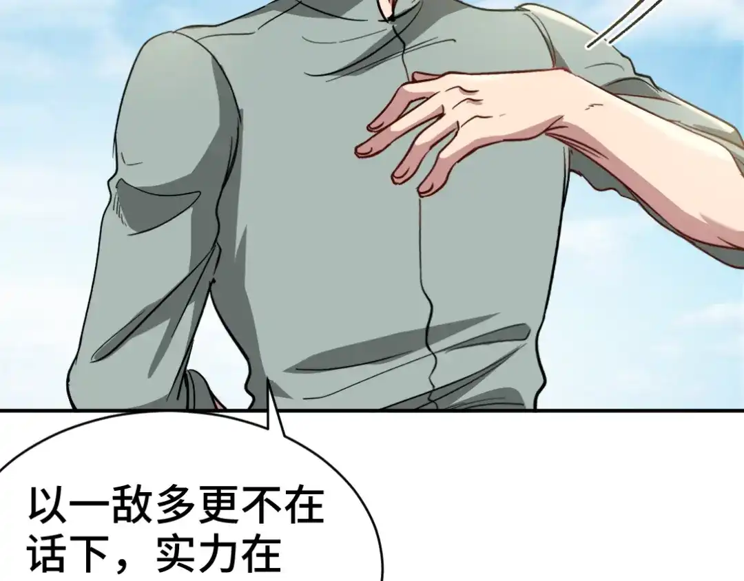 《龙王殿》164 让你三招 第55页