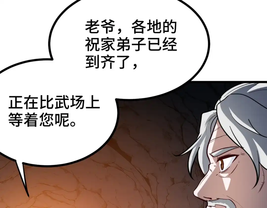 《龙王殿》164 让你三招 第31页