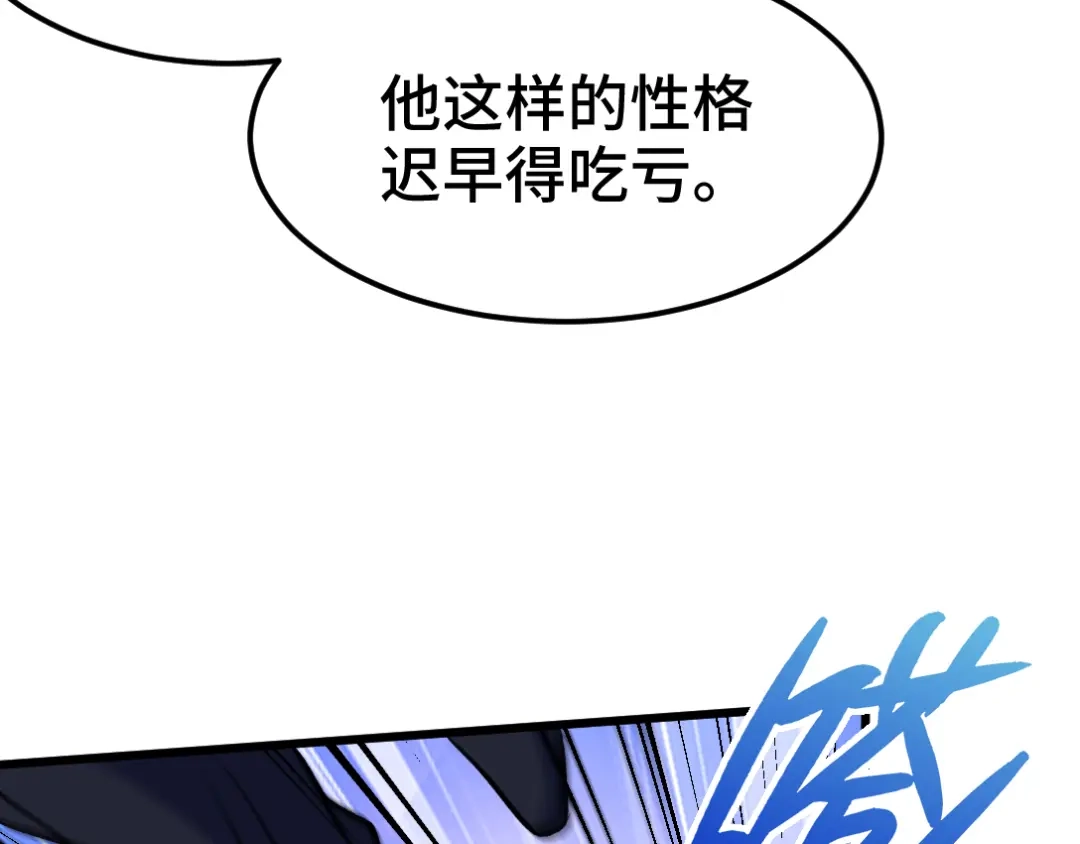 《龙王殿》164 让你三招 第68页