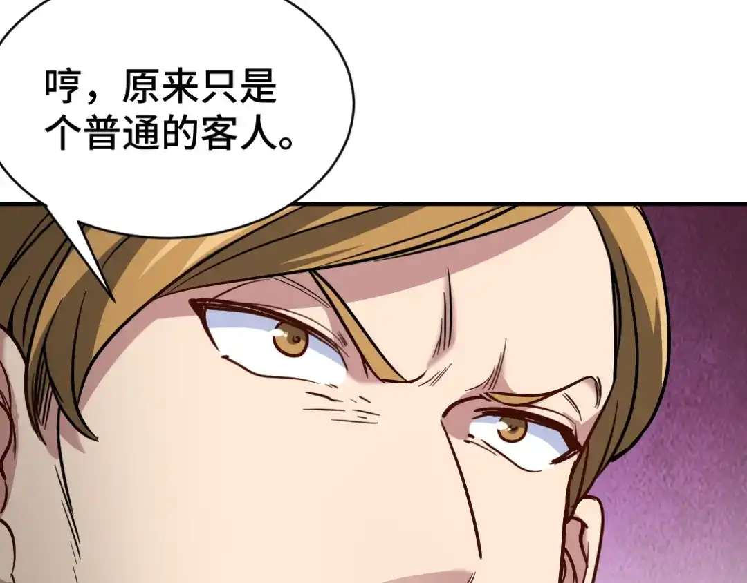 《龙王殿》164 让你三招 第63页