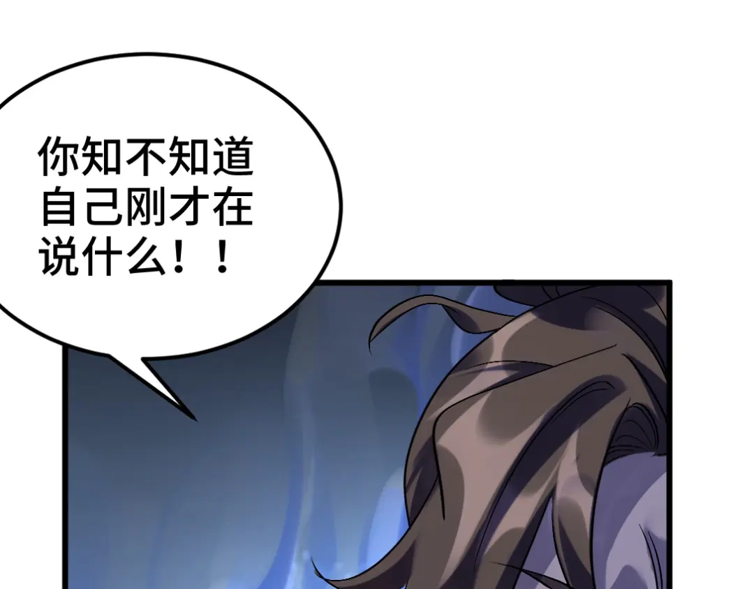 《龙王殿》164 让你三招 第7页