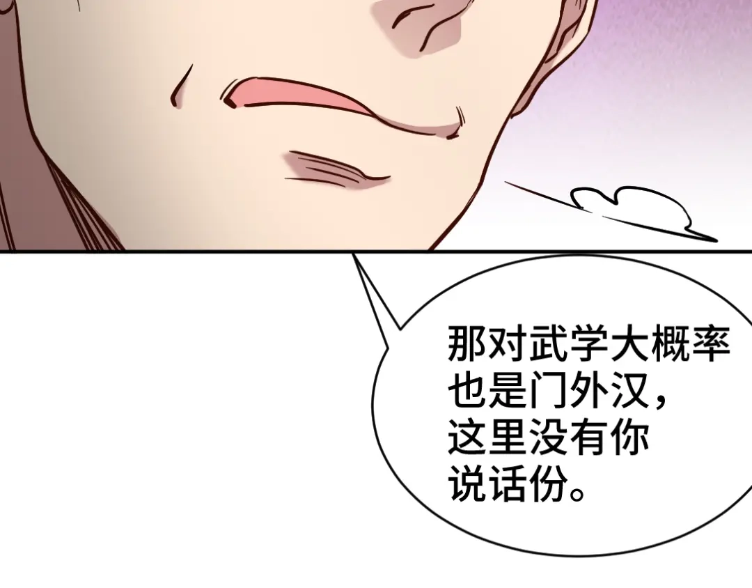 《龙王殿》164 让你三招 第64页