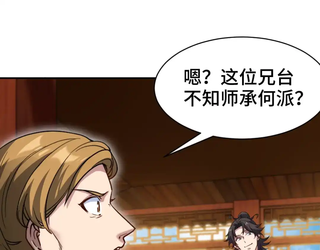 《龙王殿》164 让你三招 第59页