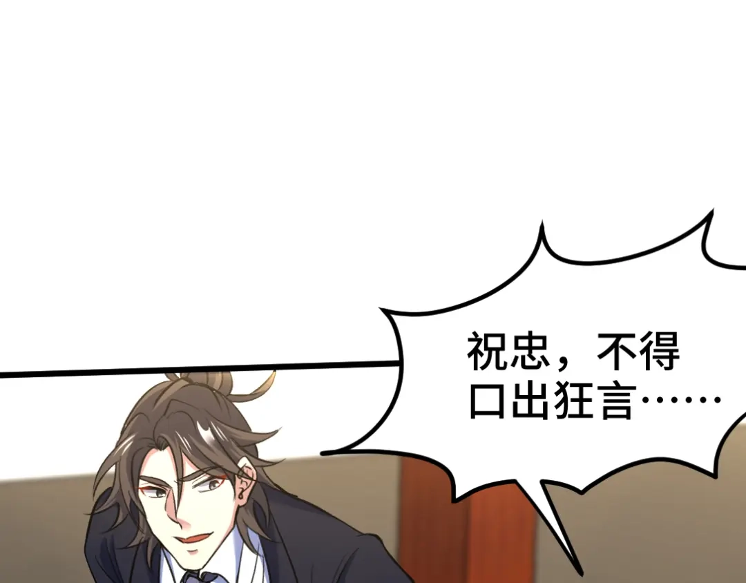 《龙王殿》164 让你三招 第66页