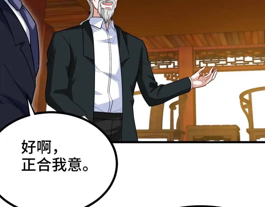 《龙王殿》164 让你三招 第45页
