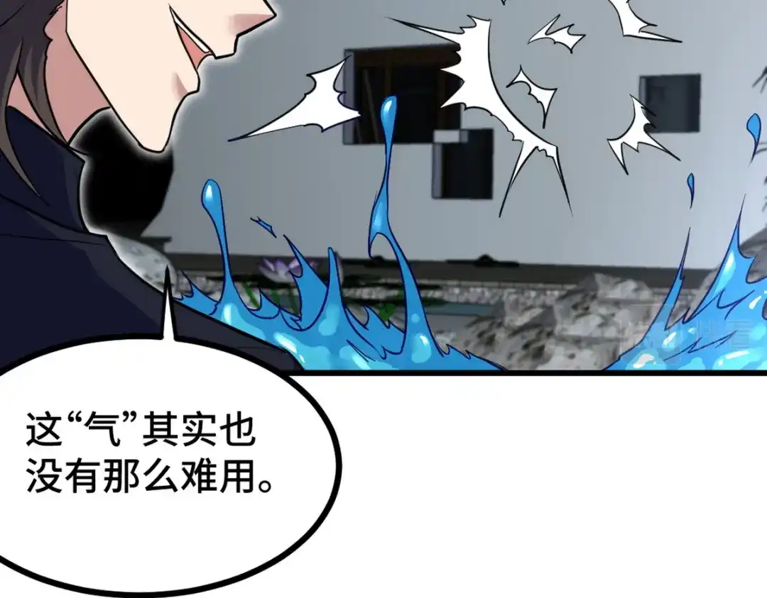 《龙王殿》165 气拳 第70页