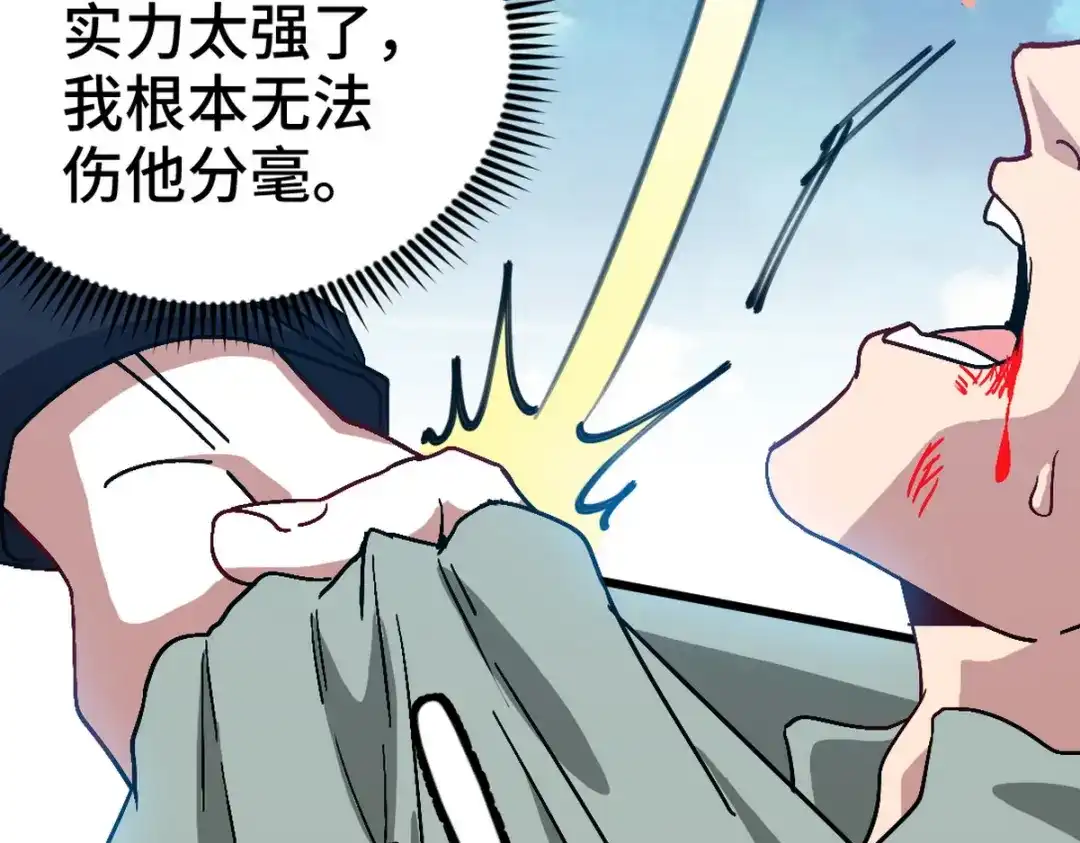 《龙王殿》165 气拳 第31页