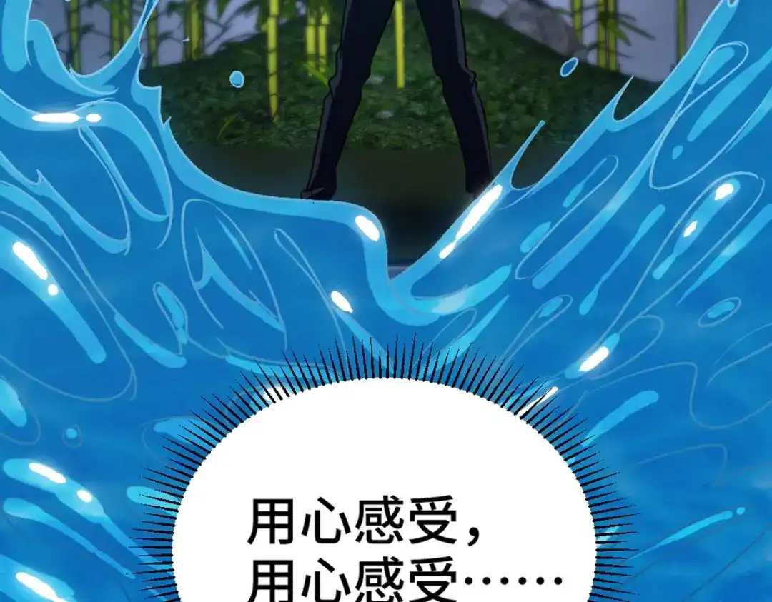 《龙王殿》165 气拳 第57页