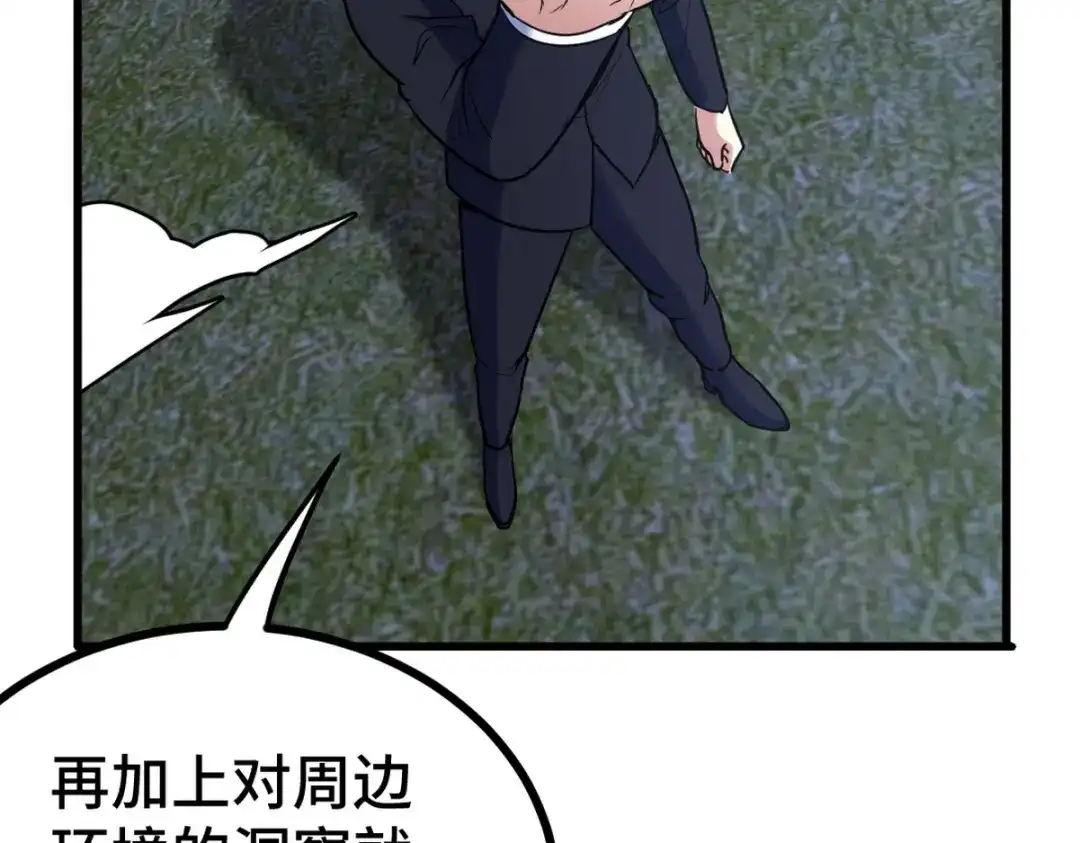 《龙王殿》165 气拳 第72页