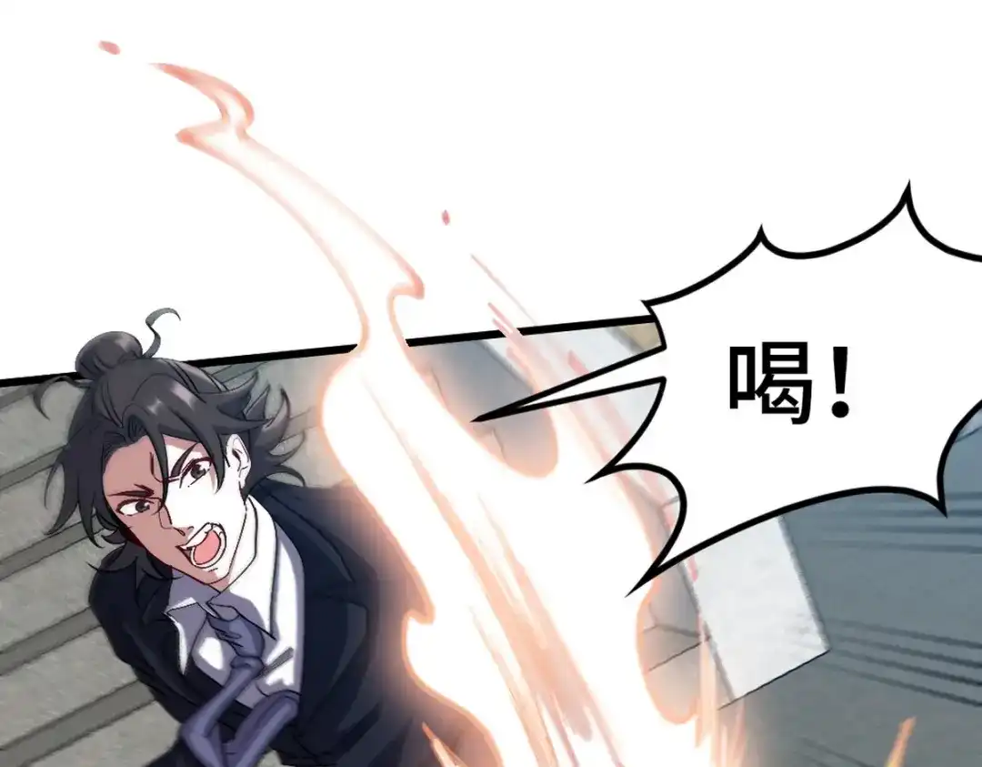 《龙王殿》165 气拳 第21页