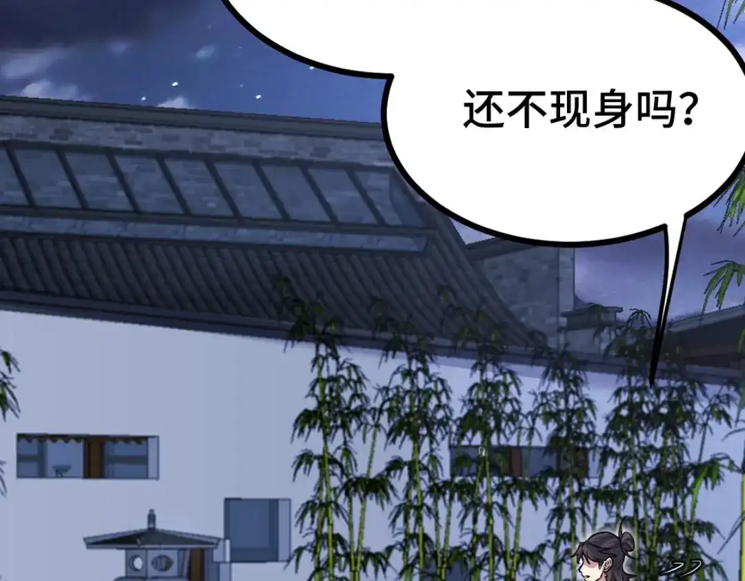 《龙王殿》165 气拳 第74页