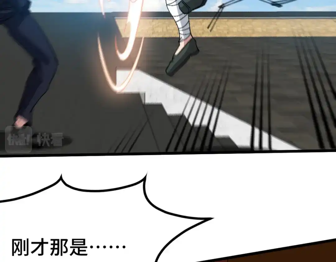 《龙王殿》165 气拳 第24页