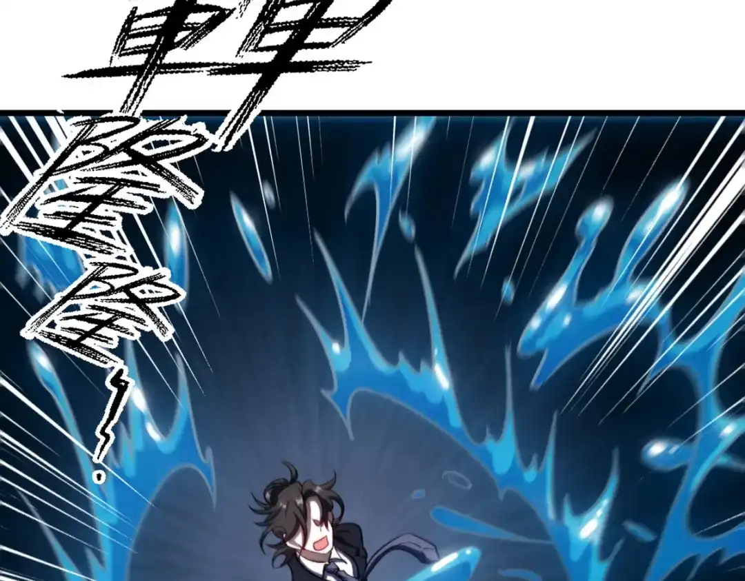 《龙王殿》165 气拳 第66页