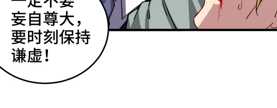 《龙王殿》165 气拳 第34页