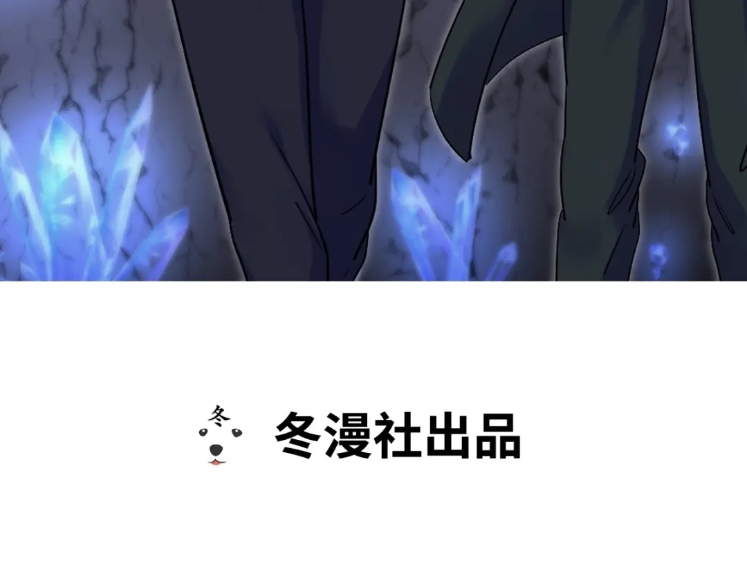 《龙王殿》165 气拳 第3页