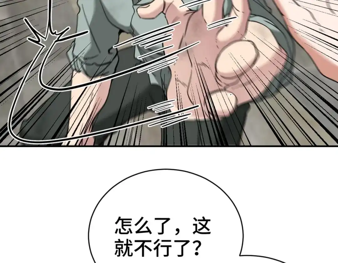 《龙王殿》165 气拳 第15页