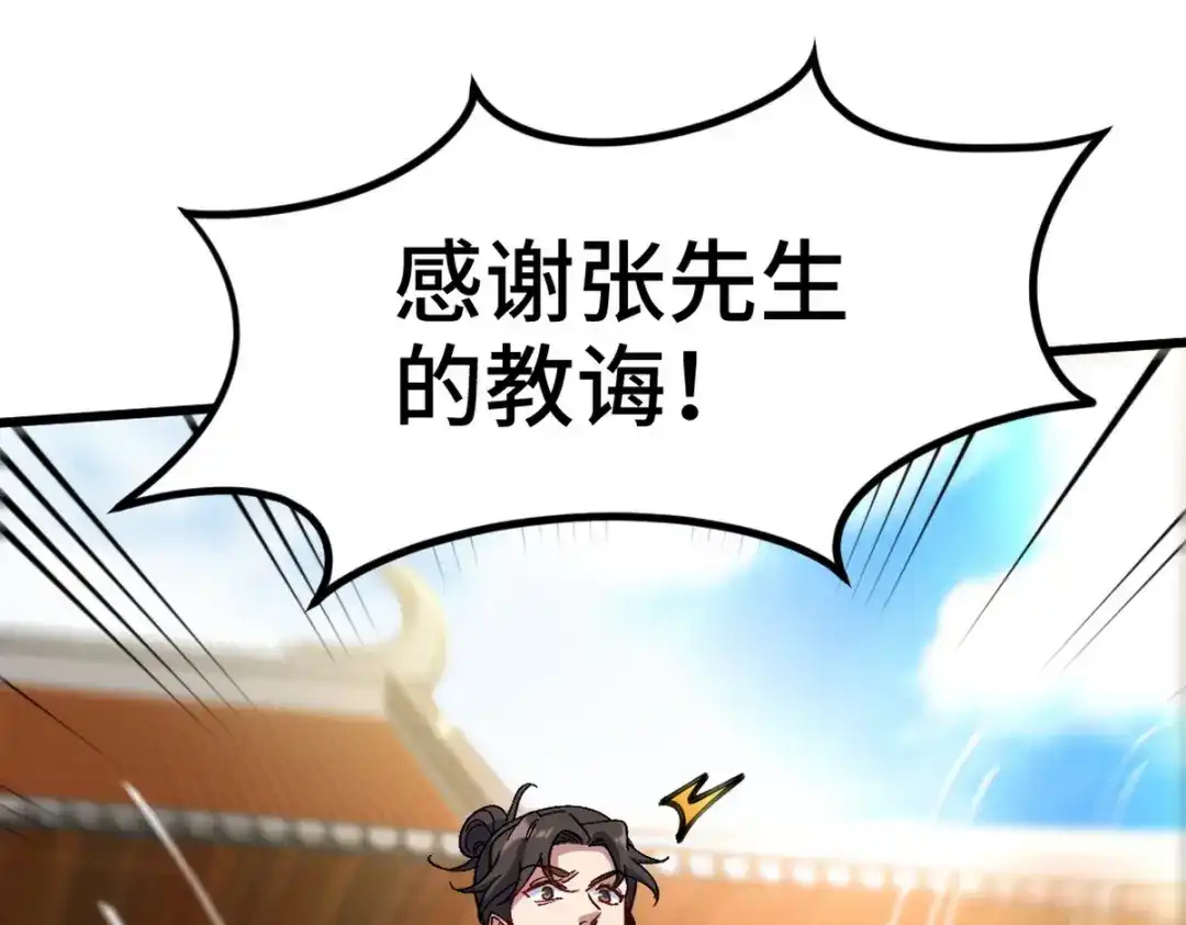 《龙王殿》165 气拳 第37页