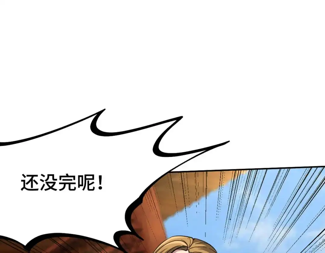 《龙王殿》165 气拳 第5页