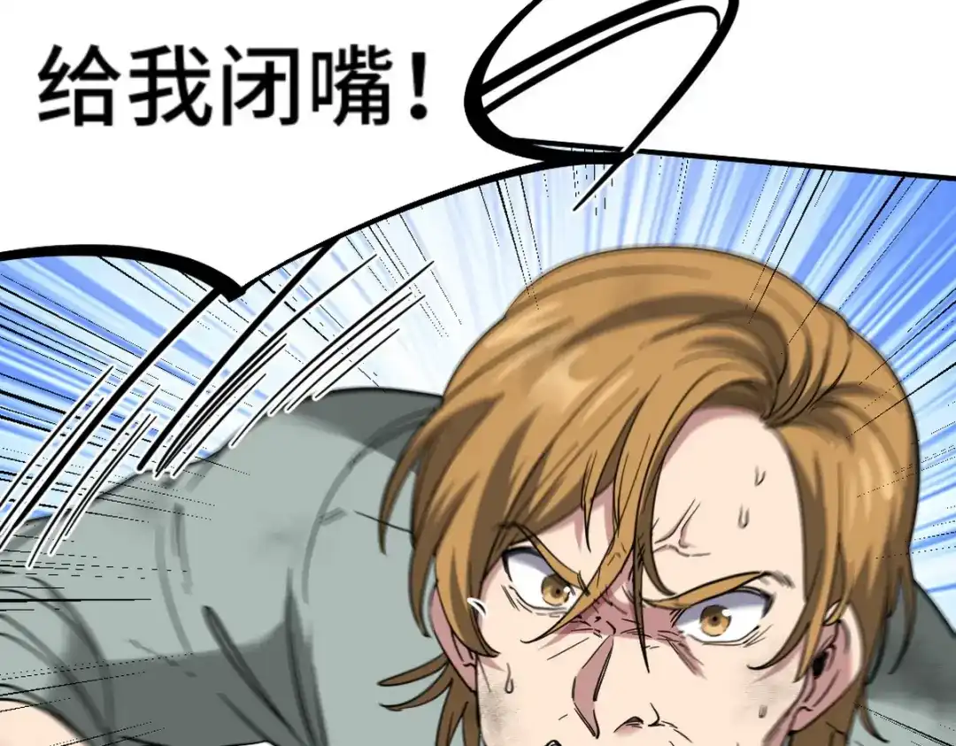 《龙王殿》165 气拳 第18页